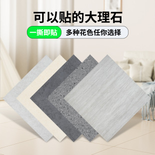 Imitation ceramic tile floor paste pvc plastic floor self-adhesive stone pattern floor adhesive commercial thickened wear-resistant floor renovation floor paste
