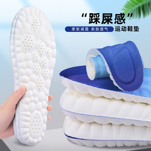 Sports 4D soft elastic insole sweat-absorbent Breathable High elastic shock-absorbing decompression arch support running training casual insole