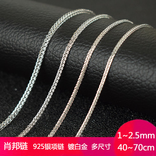 Silver925 Chopin chainФ����L��ë�����朙C����y��僰׽�