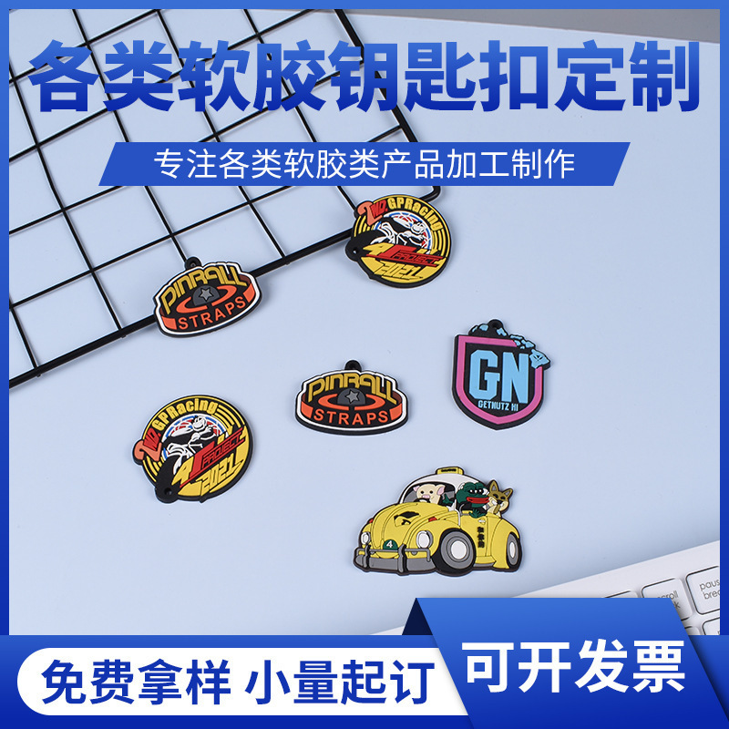 Customized Pvc Soft Rubber Keychains, Advertising Rubber Double-Sided Silicone Anime Cartoon Gift Pendants, Customized Car Keys