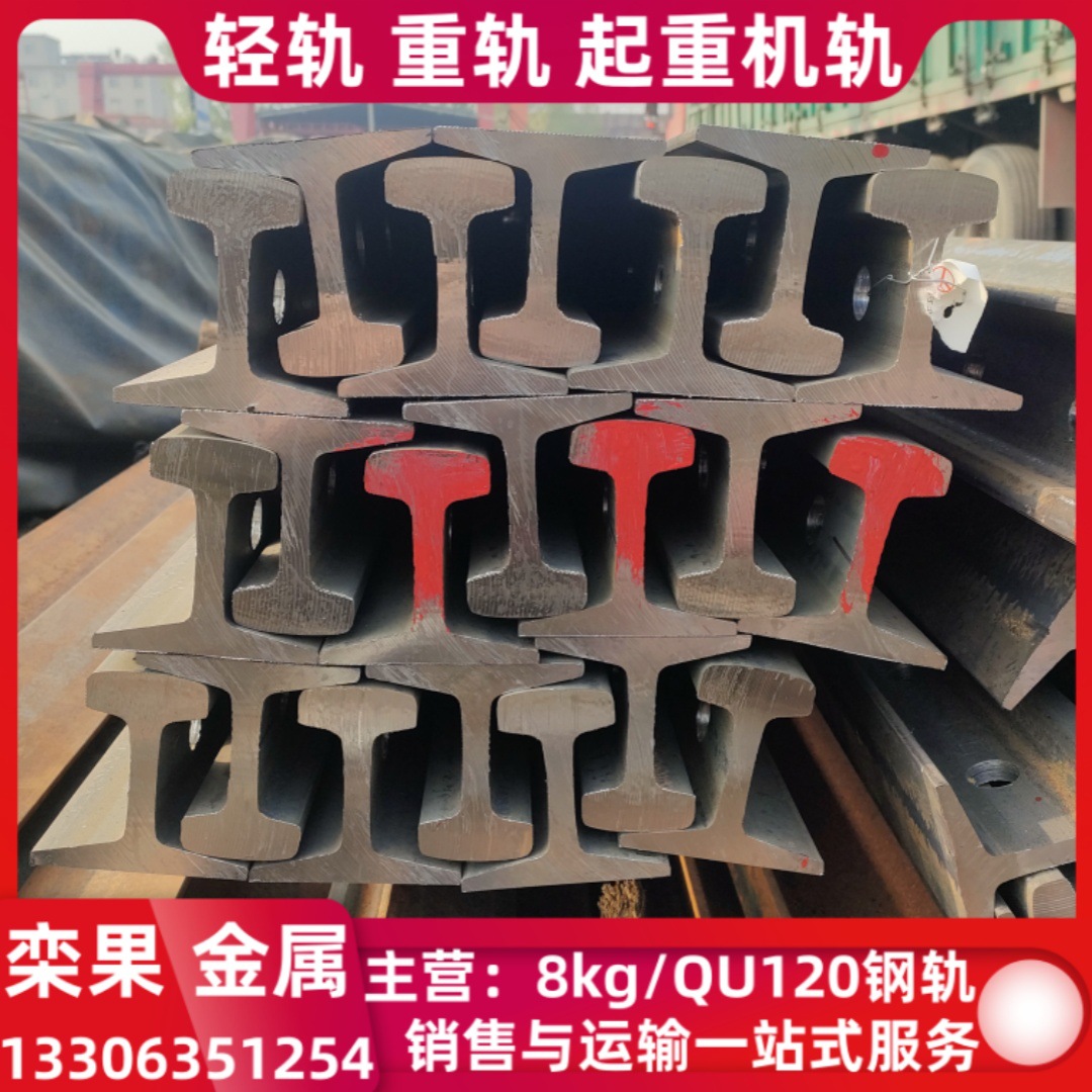 批发43kg地铁轨道38kg钢轨P50轨道60N钢轨QU80钢轨Q120轨道100kg