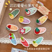 韩版钩织水果发夹儿童毛线针织BB夹彩色波点可爱刘海夹配发饰品