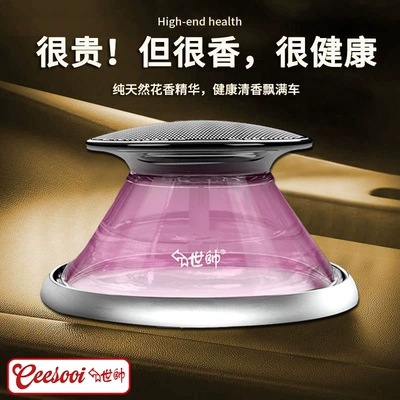 Car Perfume Aromatherapy Model Car Perfume Scent Balm
