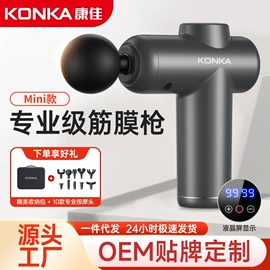 筋膜枪;电吹风;护颈仪/颈椎按摩器