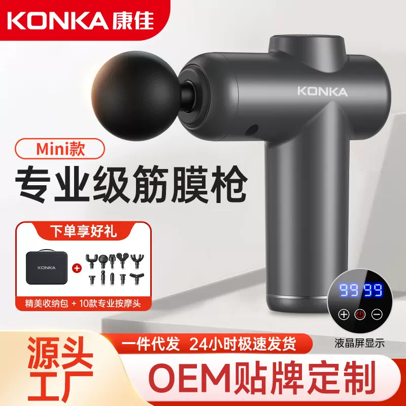 康佳筋膜枪mini静音电动按摩枪小型肌肉放松按摩器女用迷你专业款