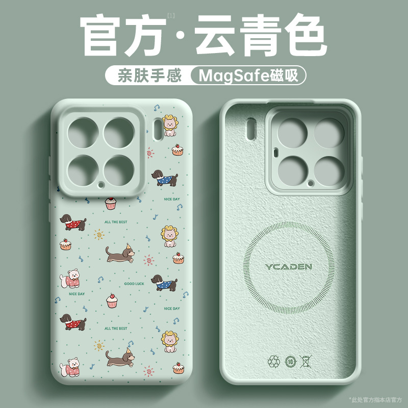 Mt461 dog party [light cyan] magnetic suction○Liquid silicone○Skin-friendly