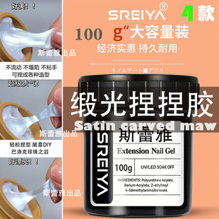 New satin light kneading glue carved glue large capacity soft candy gum texture ice flower solid canned nail polish glue wholesale