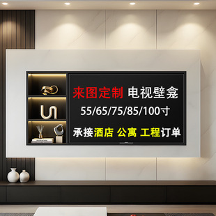 Stainless Steel Tv Niche Hotel Apartment Embedded Tv Background Wall Front Desk Display Standing Cabinet Metal Frame