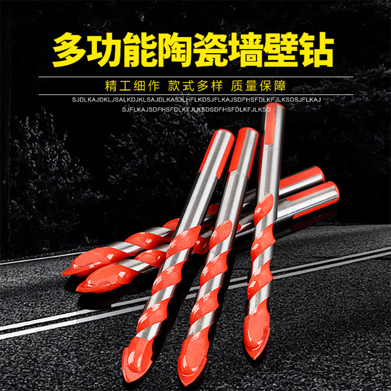 陶瓷钻墙壁钻多功能麻花钻高硬度钻铁钢不锈钢专用直柄金属转头