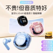 2026新款透明数显xt16蓝牙耳机无线xt18数显蓝牙耳机跨境耳机批发