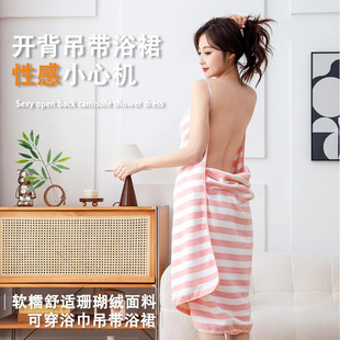 Hanfeng Light Luxury Sexy Backless Wearable Adjustable Sling Bath Towel/Bath Skirt Coral Fleece Skin-Friendly Nightgown Absorbent