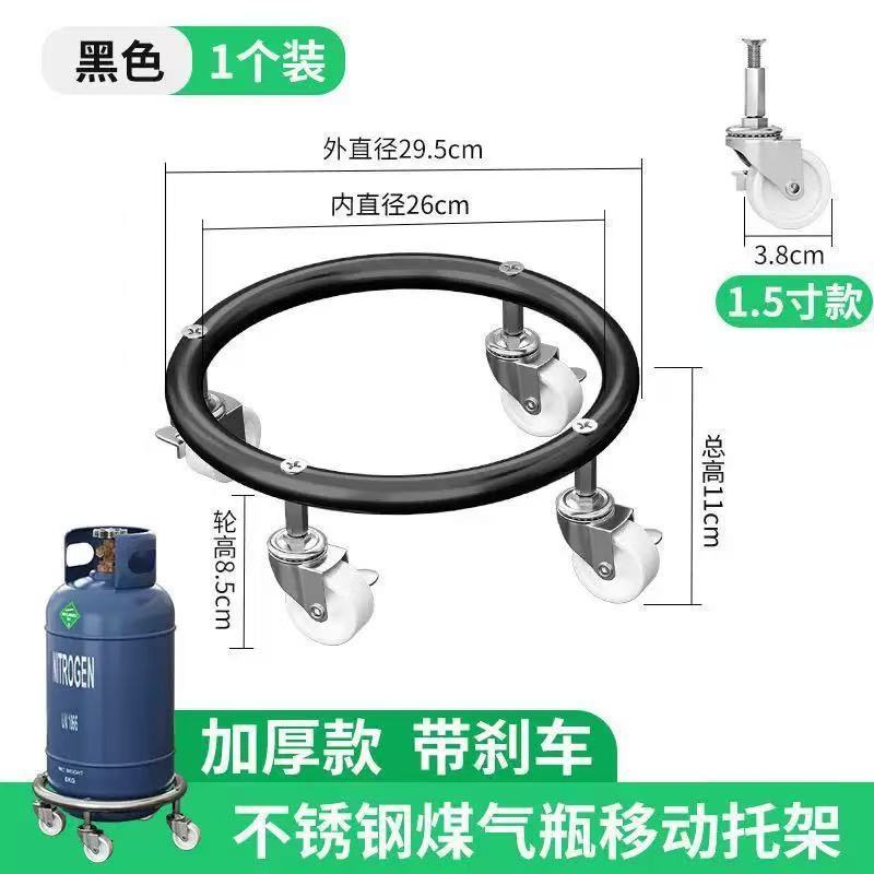 特厚带刹车万向轮移动煤气罐底座液化气瓶架子煤气瓶移动托架托盘|undefined