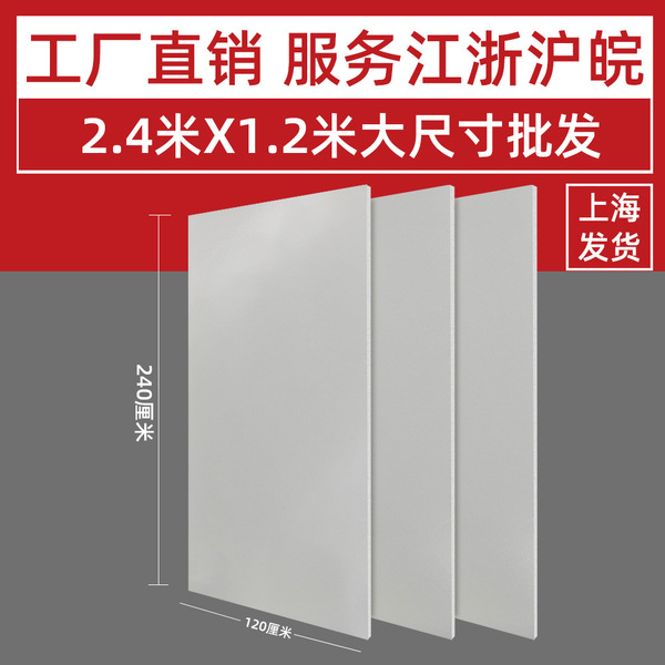 120x 240cm white kt board advertising foam board kindergarten decoration children's version model board handmade