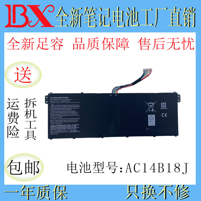 Applicable to acer Aspire E3-112 B115 V5-122 132 V3-111 PN15Q3 AC14B18J