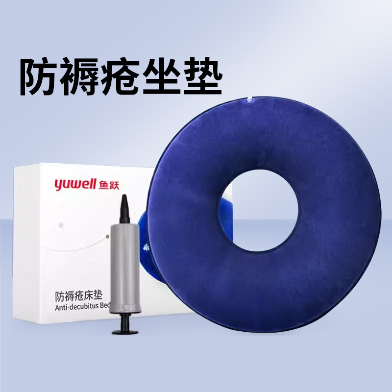 鱼跃防褥疮垫圆形坐垫气垫圈气圈充气痔疮术后坐垫带打气筒透气舒|undefined