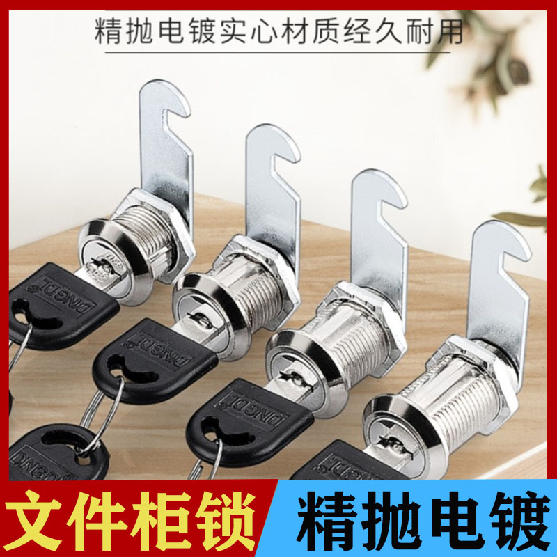 文件柜锁芯更衣柜锁子储物柜偏芯锁卷柜铁皮柜门小锁头抽屉转舌锁