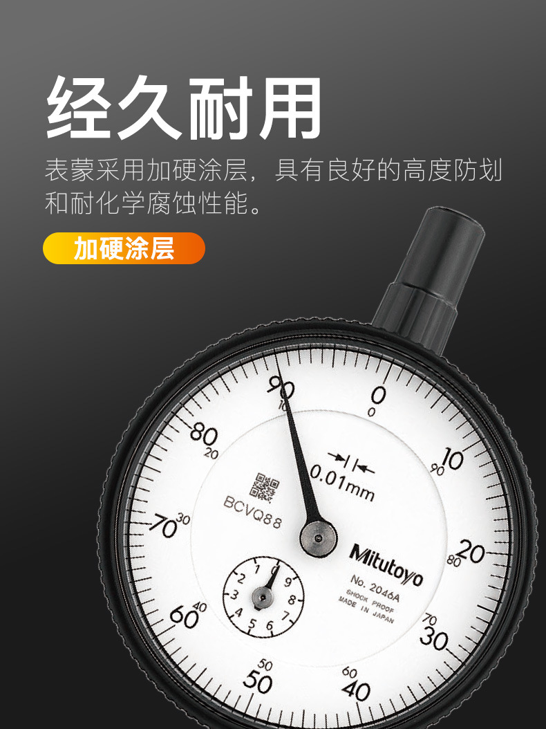 三豐Mitutoyo指針式百分表2046A 2044A
