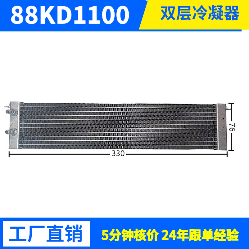 工业冷凝器冷库制冷机组用风冷冷凝器 铝管耐用节能厂家批发