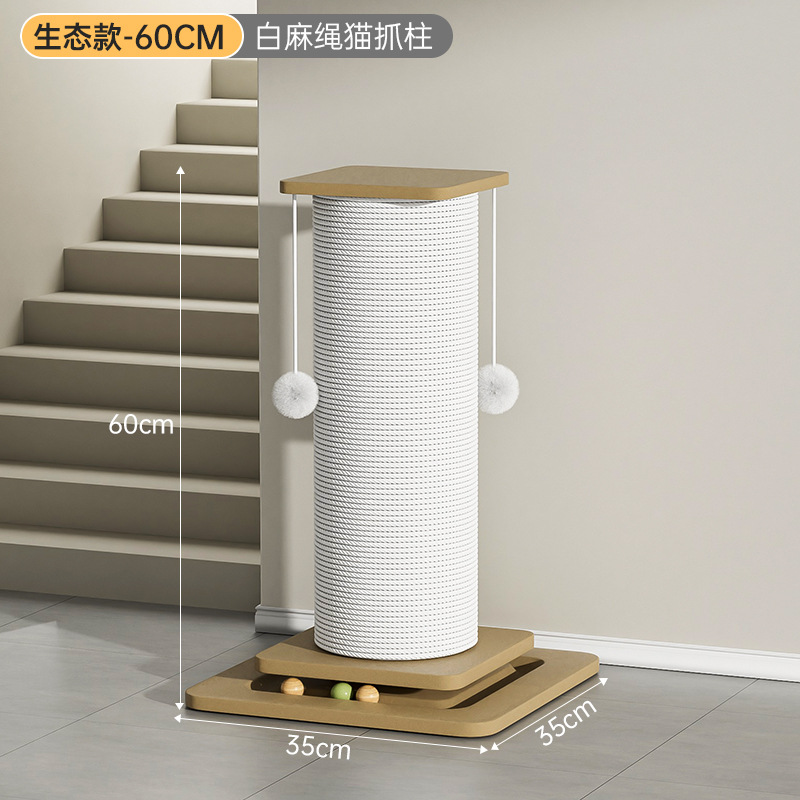 중형 흰색 대마줄 고양이 긁기 기둥(밀도판 60cm)