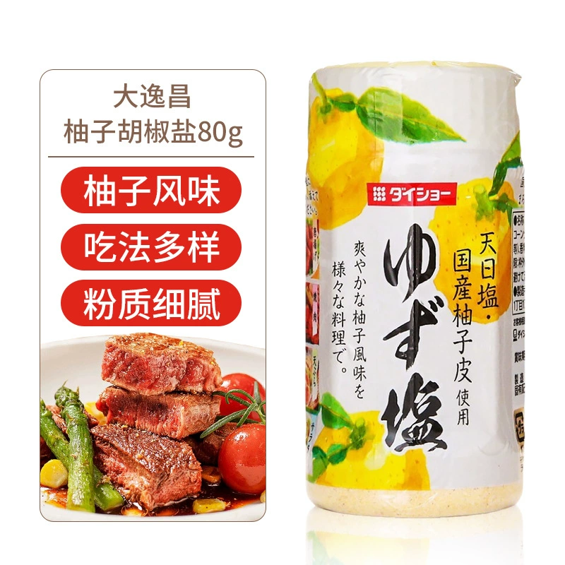 Японская импортная приправа Daichang с солью и вкусом юзу для гриля мяса и жареной курицы, приправа с перцем Daichang