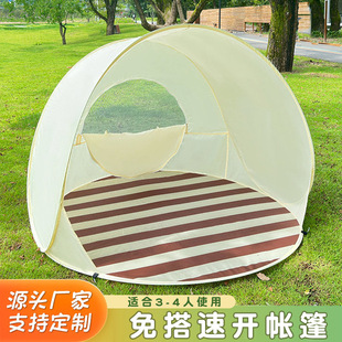 Outdoor Children's Beach Seaside Picnic Tent Single Automatic Folding Portable Quick Opening Sunscreen and Sunshade Breathable Tent