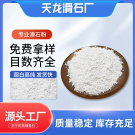 滑石粉
