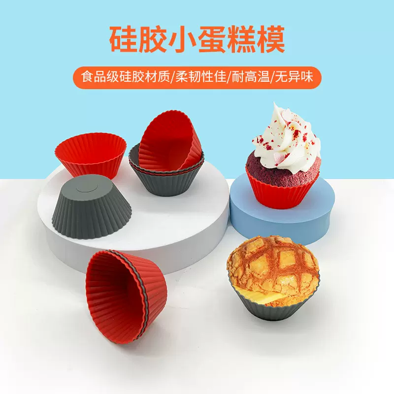 亚马逊跨境烘培玛芬杯奶油蛋糕蛋挞布丁马芬杯易脱模硅胶蛋糕模具