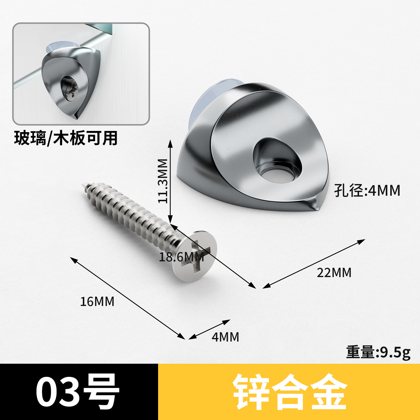 3号【亮光色】配送螺丝