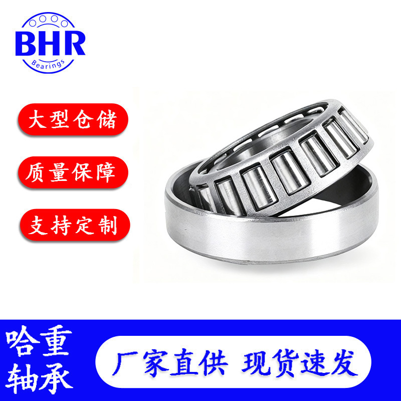 32004 32005 32006 32007 32008 32009圆锥滚子轴承