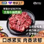 烧烤牛脖肉