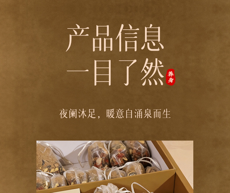 Taohong Siwu Decoction Foot Soak Gift Set Traditional Herbal Mugwort Blend for Relaxing Foot Care preparation