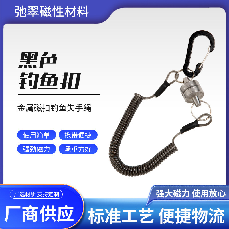Outdoor Mountaineering Strong Magnetic Buckle Fishing Key Magnetic Buckle Anti-Lost Rope Portable Magnetic Hook Wholesale Outdoor Mountaineering Strong Magnetic Buckle Fishing Key Magnetic Buckle Anti-Lost Rope Portable Magnetic Hook Wholesale