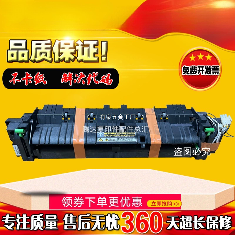 Toshiba 2006 2303A 2309 2323AM 2809 2523AM 2823 узел нагрева фьюзера