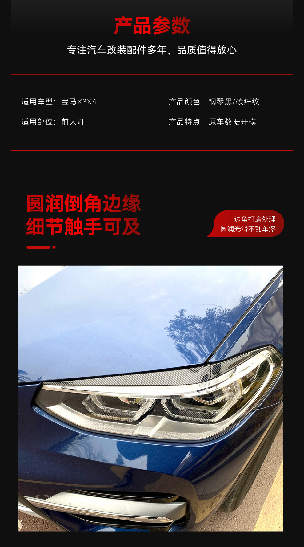 Suitable for 2018+ Bmw Bmw X3 X4 G01 G02 Headlight Car Light Eyebrow Car Sticker Exterior Cross-Border Modification