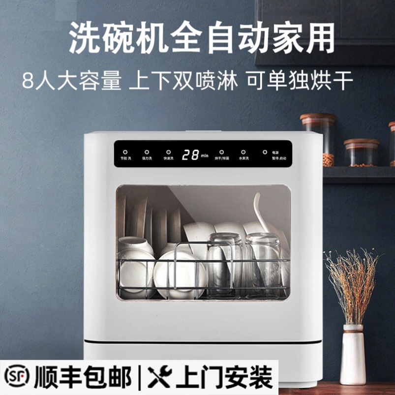 Dishwasher Desktop Free Installation Mini Embedded Household Fully Automatic High Temperature Drying and Sterilization 110V Dishwasher
