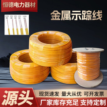 定制金属示踪线厂家直供电缆通道地埋可探测示踪线燃气管道示踪线