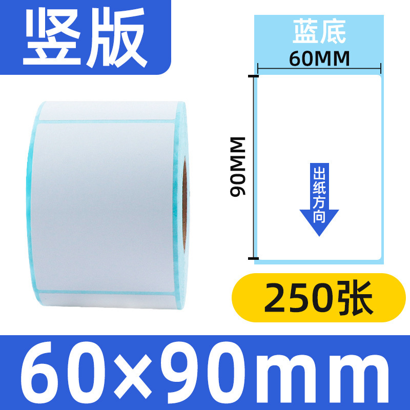 三防感熱紙ラベル紙100 × 150 60 × 40ステッカー宅配便のバーコード印刷シール|undefined