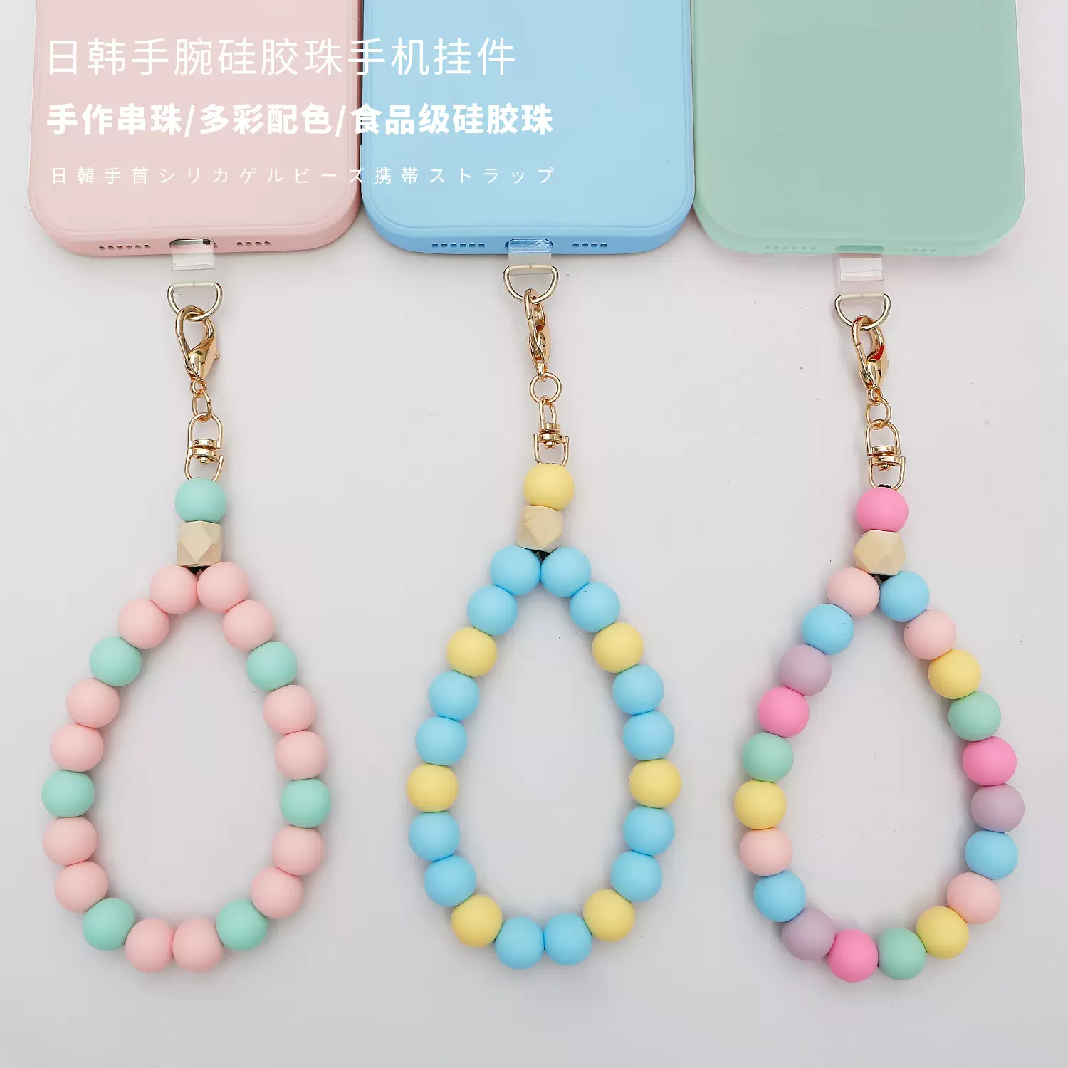 亚马逊爆款水滴型硅胶珠手腕圈简约小众多彩配色手工串珠手机挂绳
