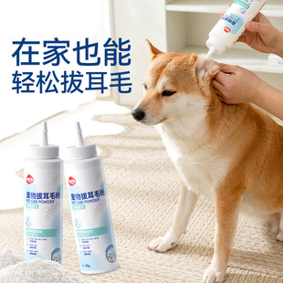 Dog Ear Pulling Powder Pet Pulling Powder Teddy Dog Ear Powder Cat Ear Meatus Cleaning Dog Pulling Powder Universal