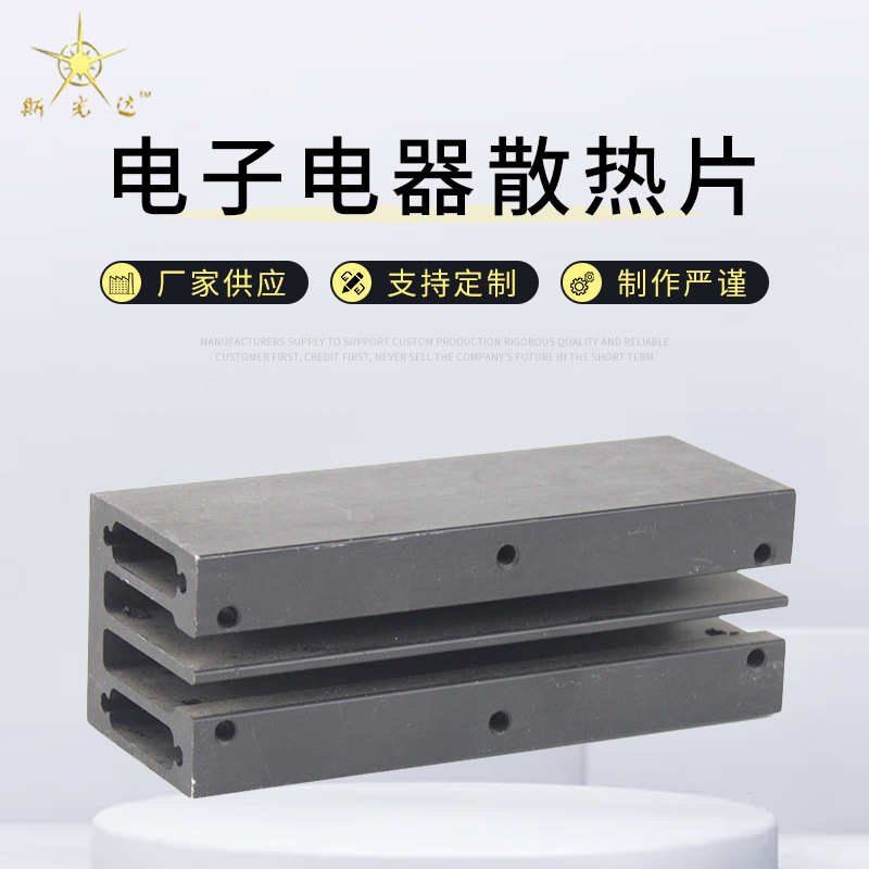 斯光达 电子电器散热片散热器厂家 各种规格散热器散热片现货
