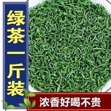 茶叶绿茶2022新茶明前高山云雾绿茶浓香耐泡茶日照香茶叶袋装250g