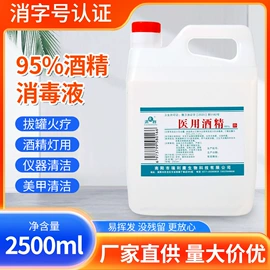 家居消毒液;一元醇;厨卫消毒液