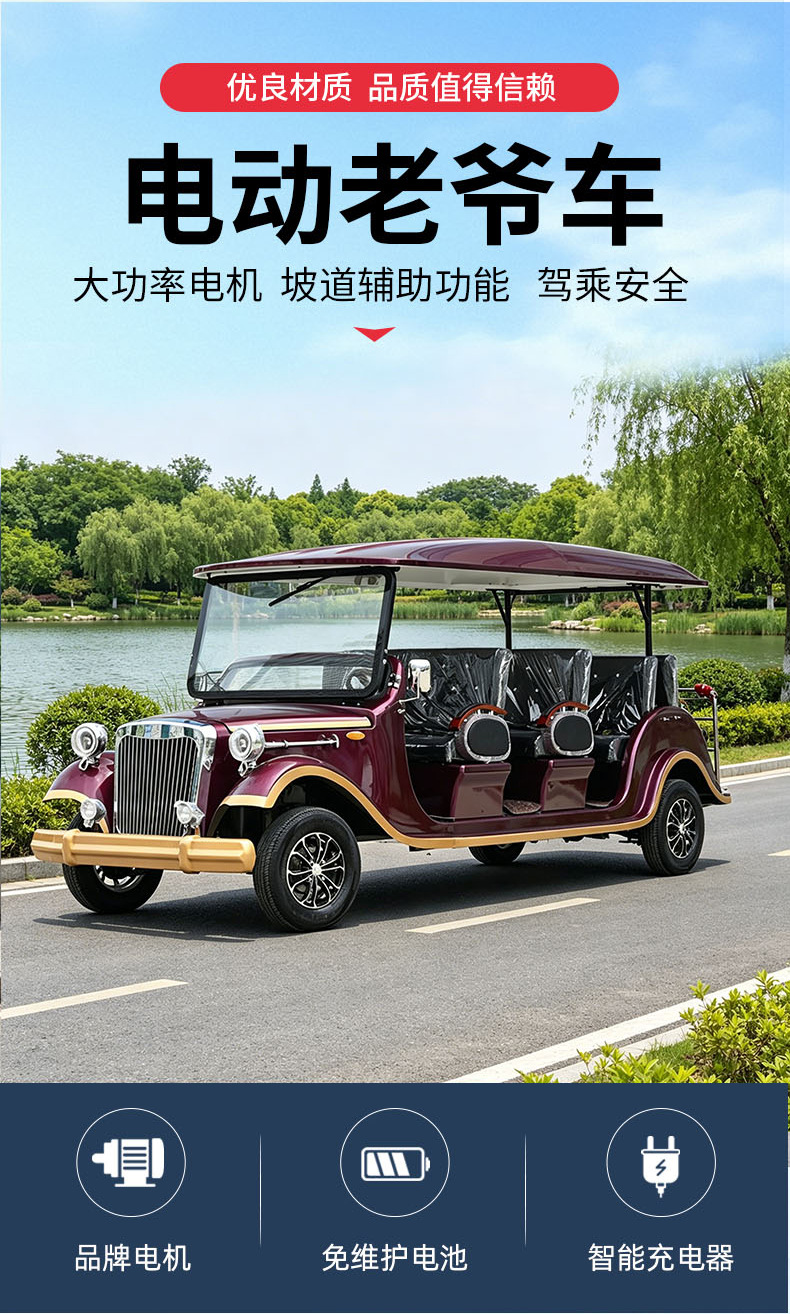 Retro Vintage Car, Electric Sightseeing Car, Cultural Tourism Area Sightseeing Car, Estate Resort Hotel Reception Sightseeing Car