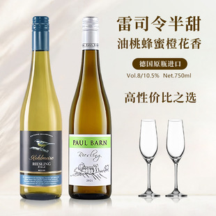 甜酸爽好喝！德国法尔兹歌梅丽雷司令riesling半甜白葡萄酒750ml-阿里巴巴