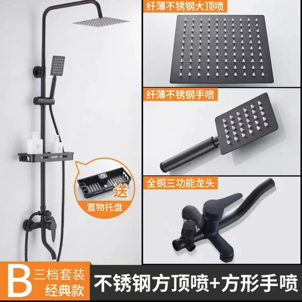 [黑漆三档花洒（不锈钢方顶喷）]