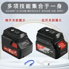 工具电池转换器转接头电动车电池转换器充电变充电宝逆变充电器
