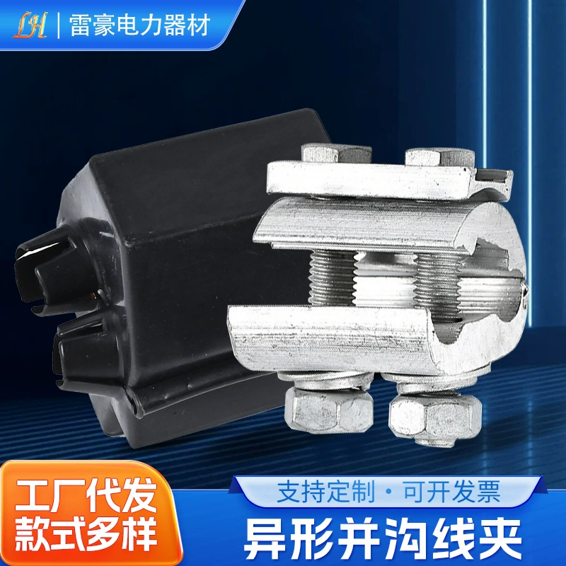 Поставка алюминиевых и траншейных зажимов с проволокой с медным алюминием и проволокой с проволокой Изоляционное оборудование с медными алюминиевыми переходными проволоками