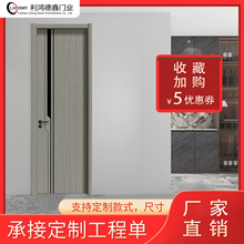 佛山工厂直销碳晶木门 实木复合隔音门防火门酒店隔音生态免漆门