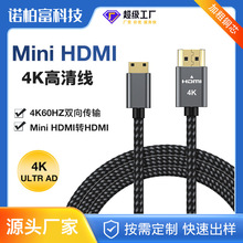 Mini HDMI�DHDMIƽ����X�ҕ�B�Ӿ� ����HDMI2.0��4K�����@ʾ��