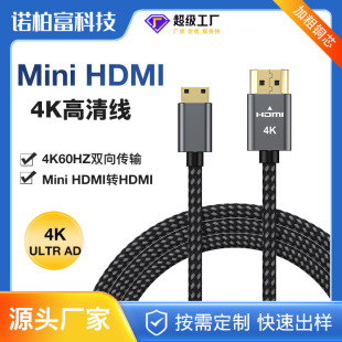 Mini HDMI�DHDMIƽ����X�ҕ�B�Ӿ� ����HDMI2.0��4K�����@ʾ��